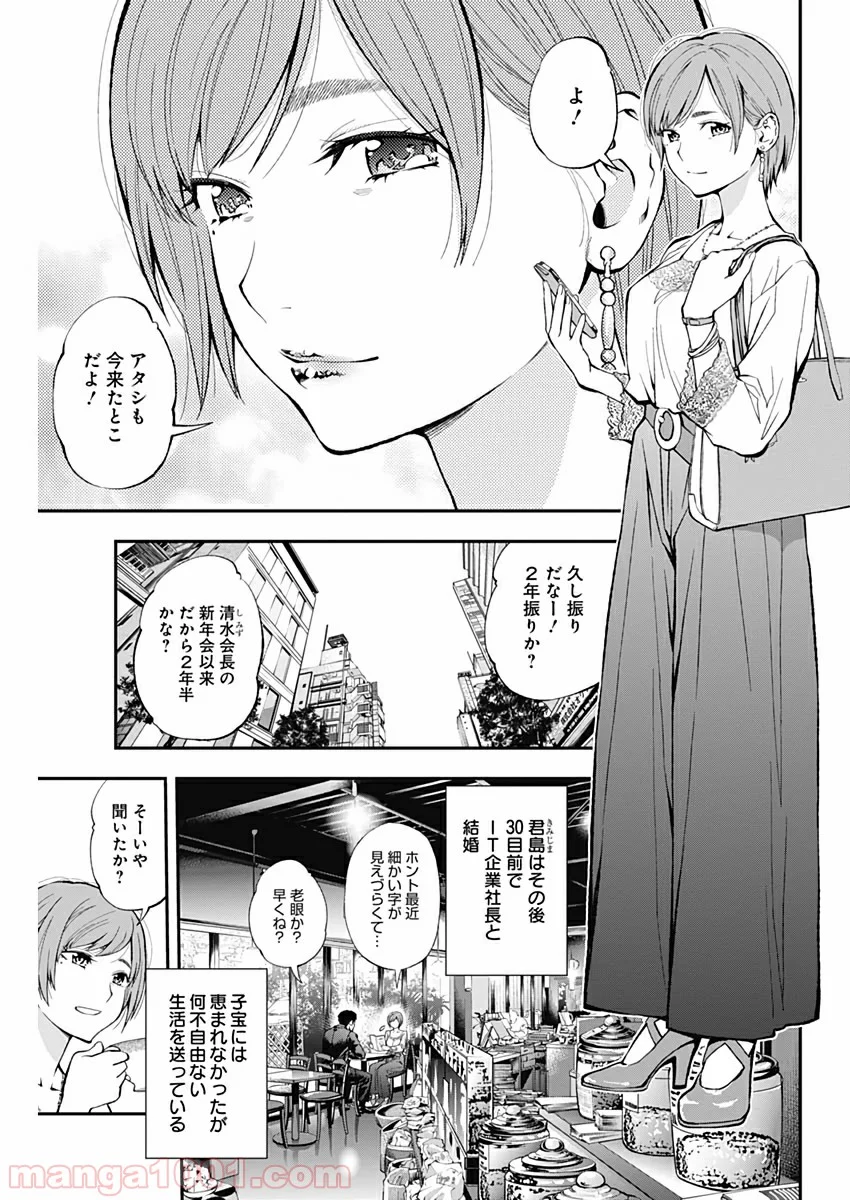 すんどめ!! ミルキーウェイ - 第60話 - Page 7