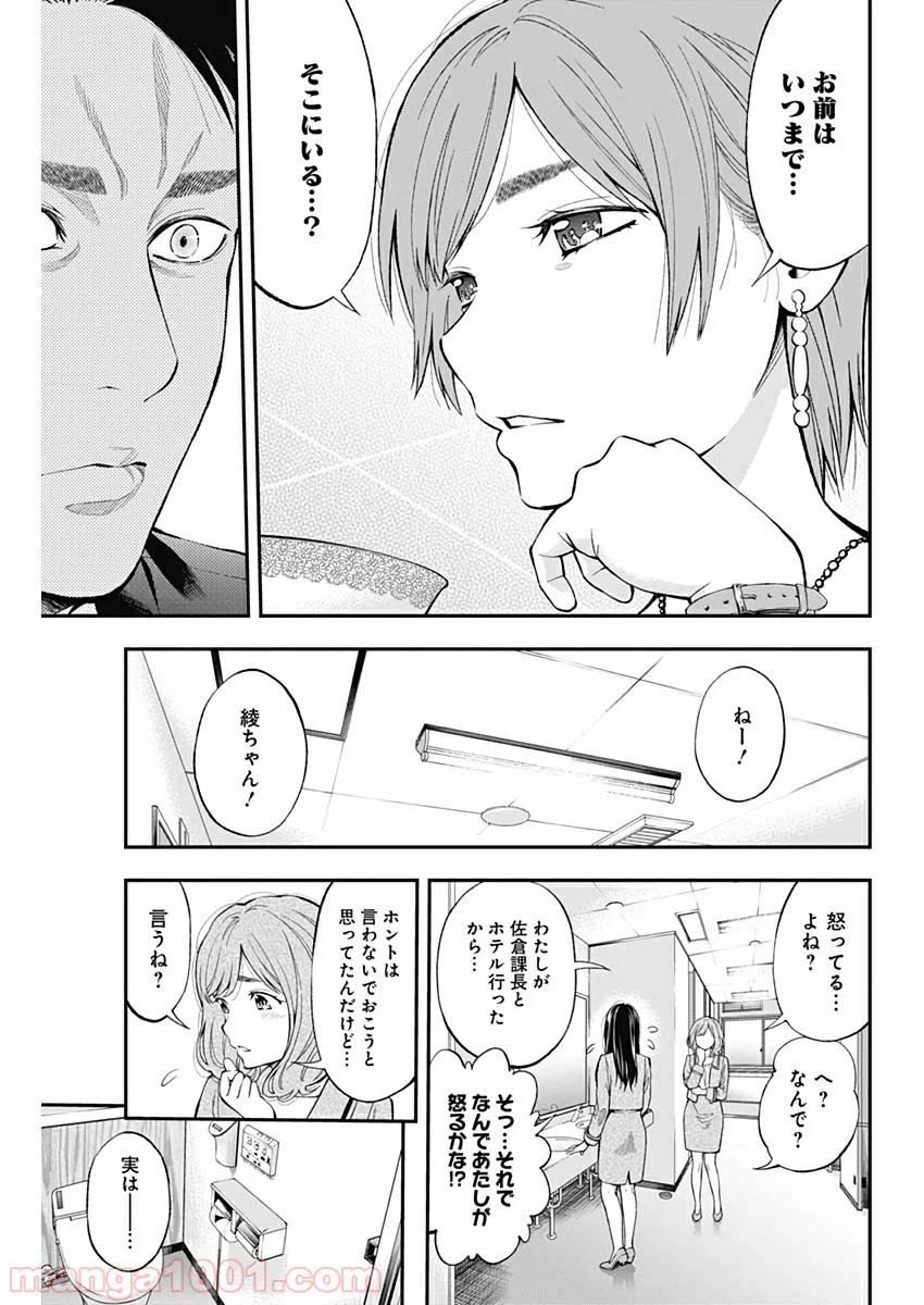 すんどめ!! ミルキーウェイ - 第60話 - Page 9