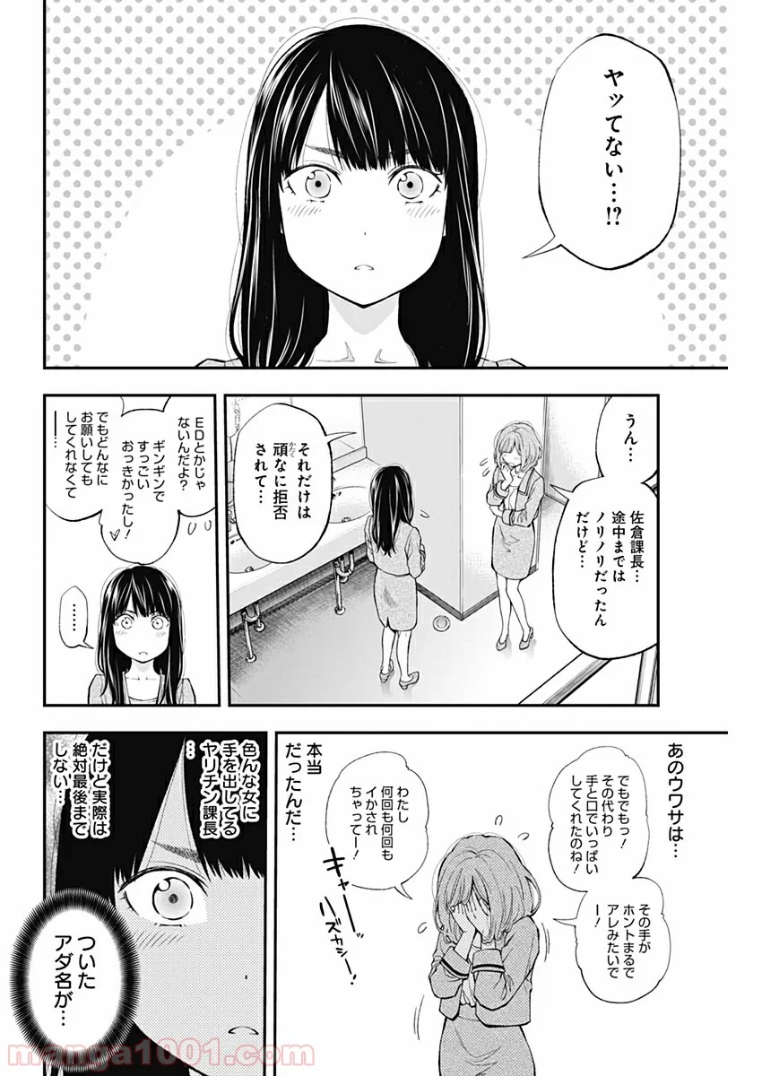 すんどめ!! ミルキーウェイ - 第60話 - Page 10