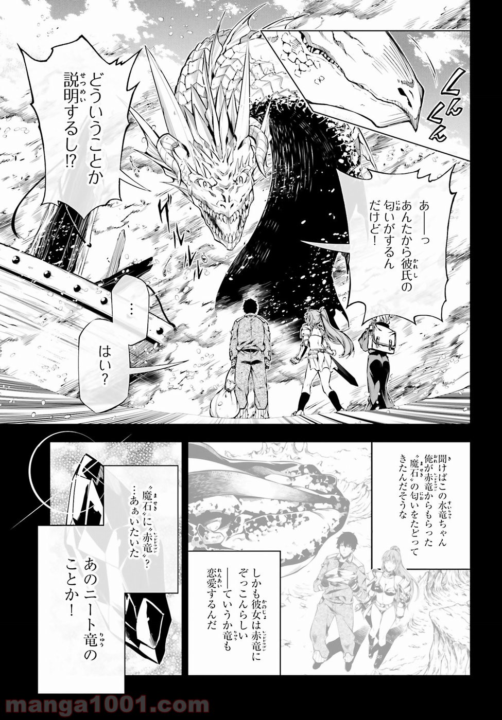 駆除人 - 第13話 - Page 5