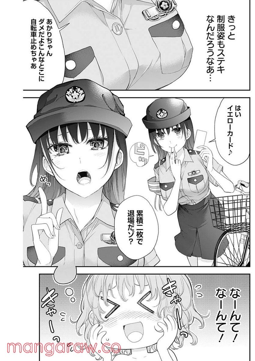 四季崎姉妹はあばかれたい 第26話 - Trang 9