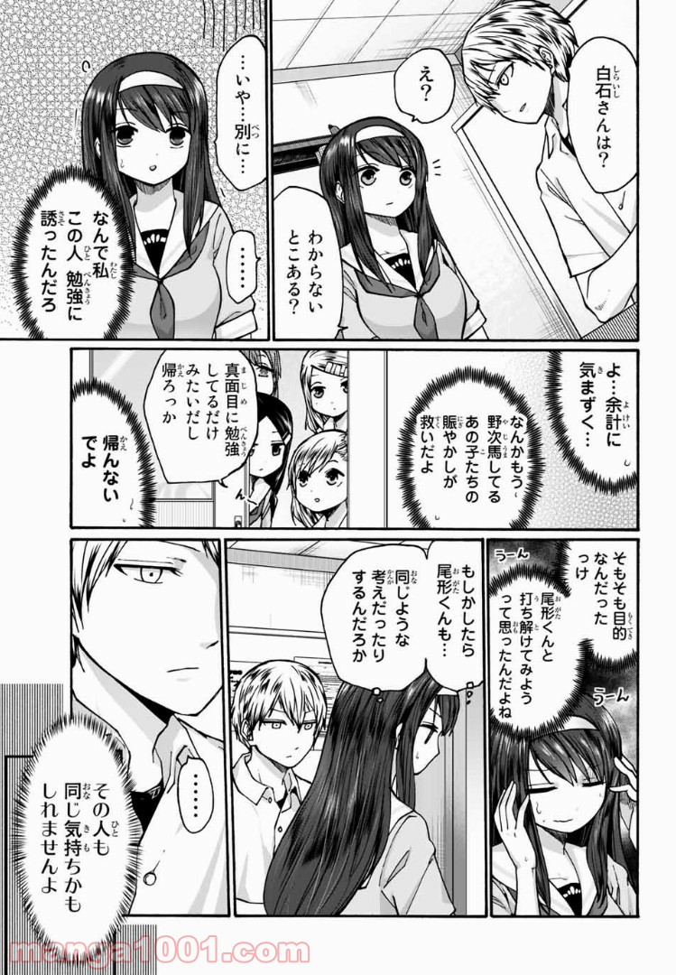 おやすみ睡魔と夜ふかしJK - 第15話 - Page 4