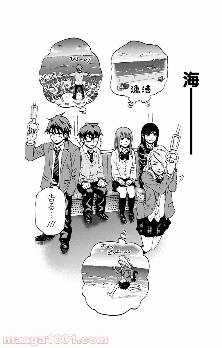 カラダ探し 第35.5話 - Trang 3