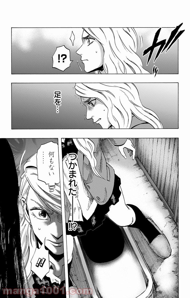 カラダ探し 第35.5話 - Trang 5