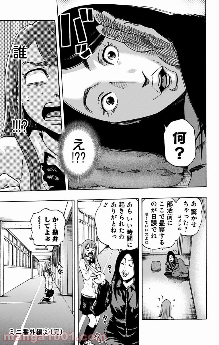 カラダ探し 第44.5話 - Trang 8