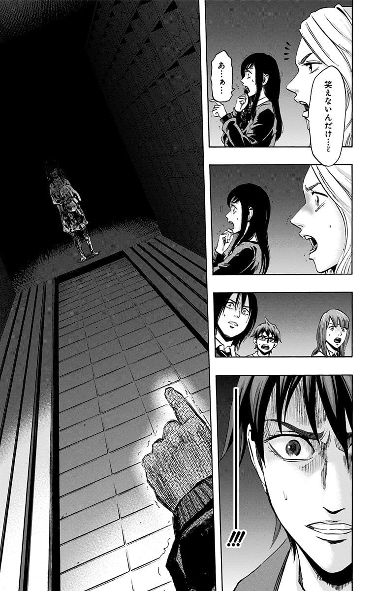 カラダ探し 第52.5話 - Trang 21