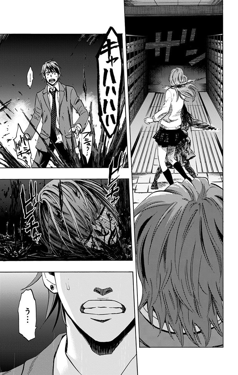 カラダ探し 第52.5話 - Trang 25