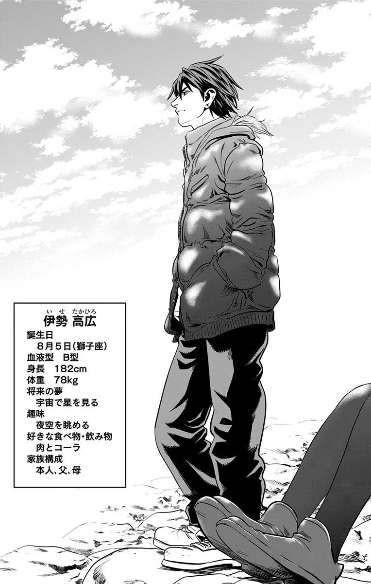 カラダ探し 第59.5話 - Trang 2