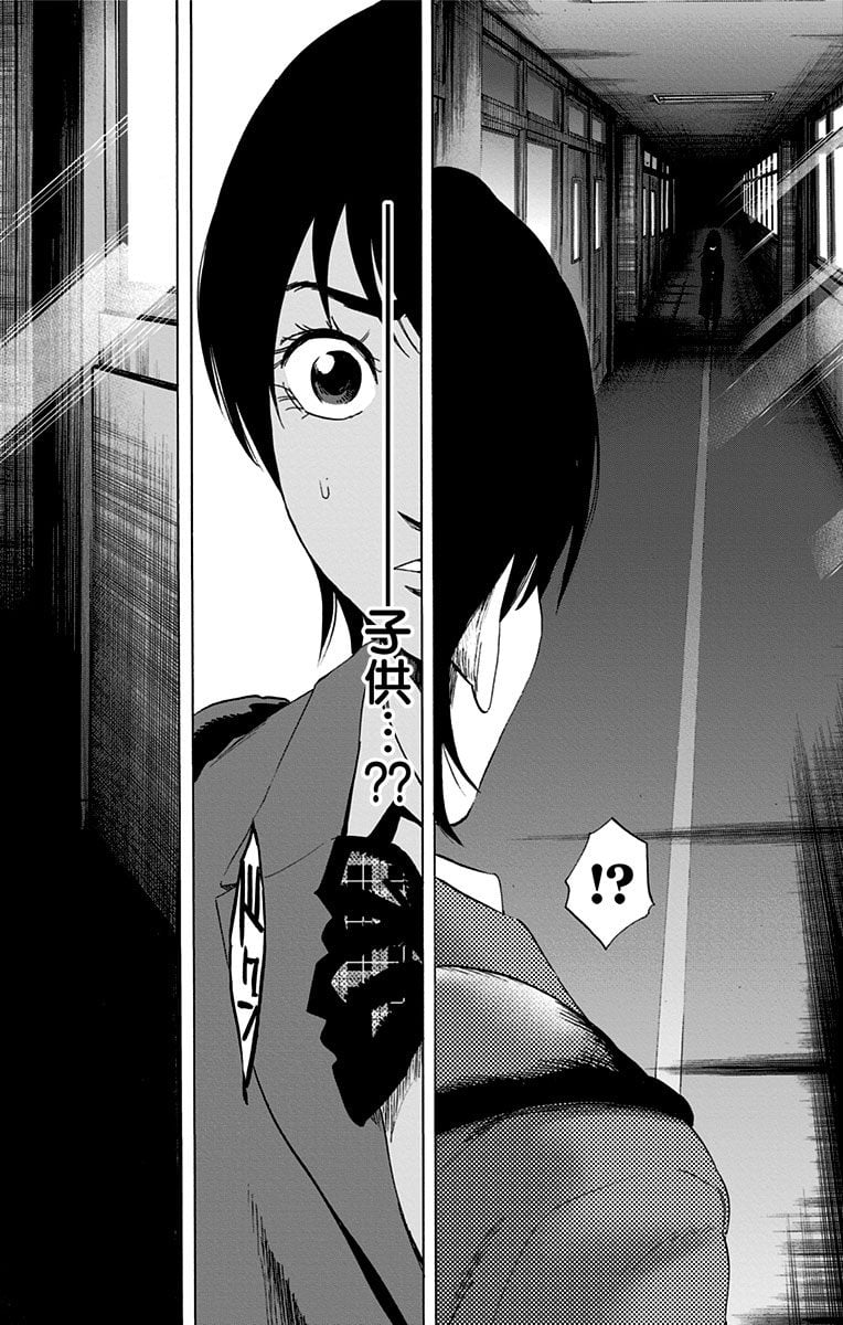 カラダ探し 第59.5話 - Trang 12