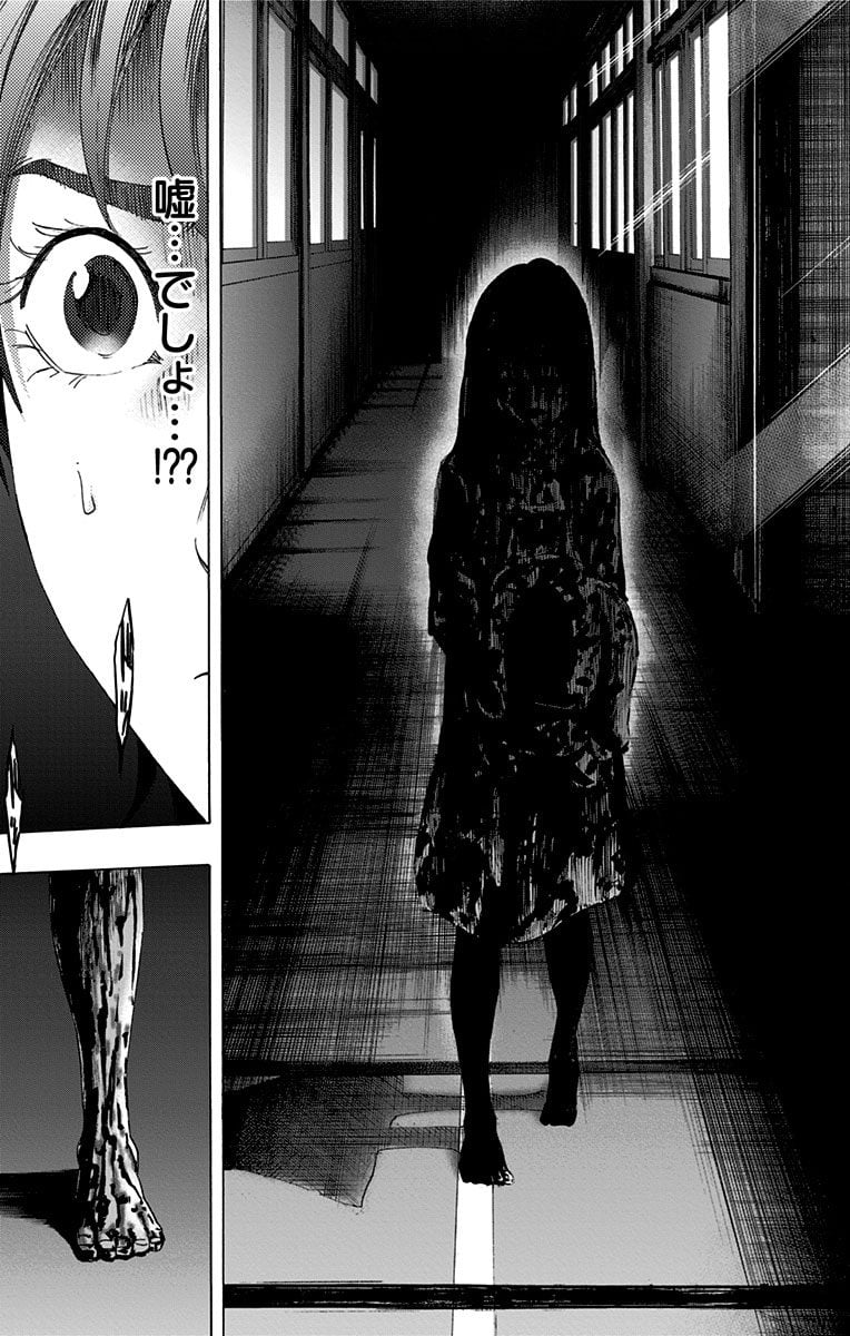 カラダ探し 第59.5話 - Trang 13