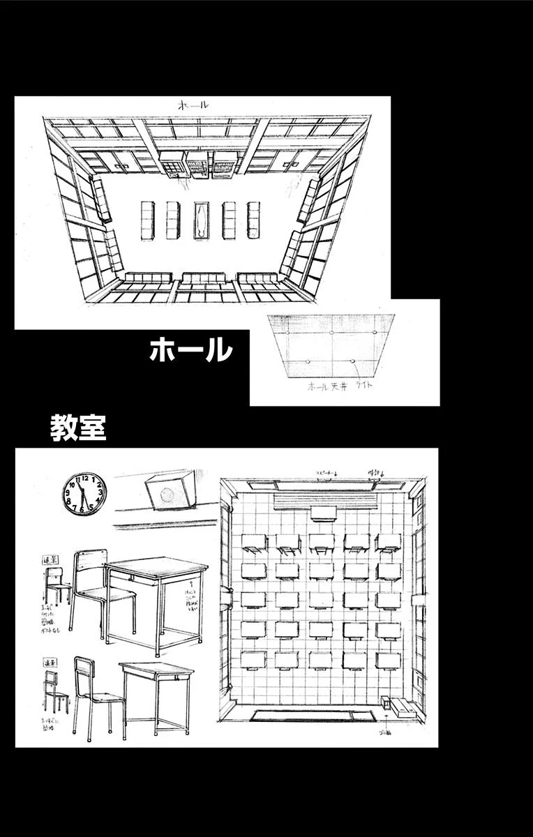 カラダ探し 第59.5話 - Trang 6