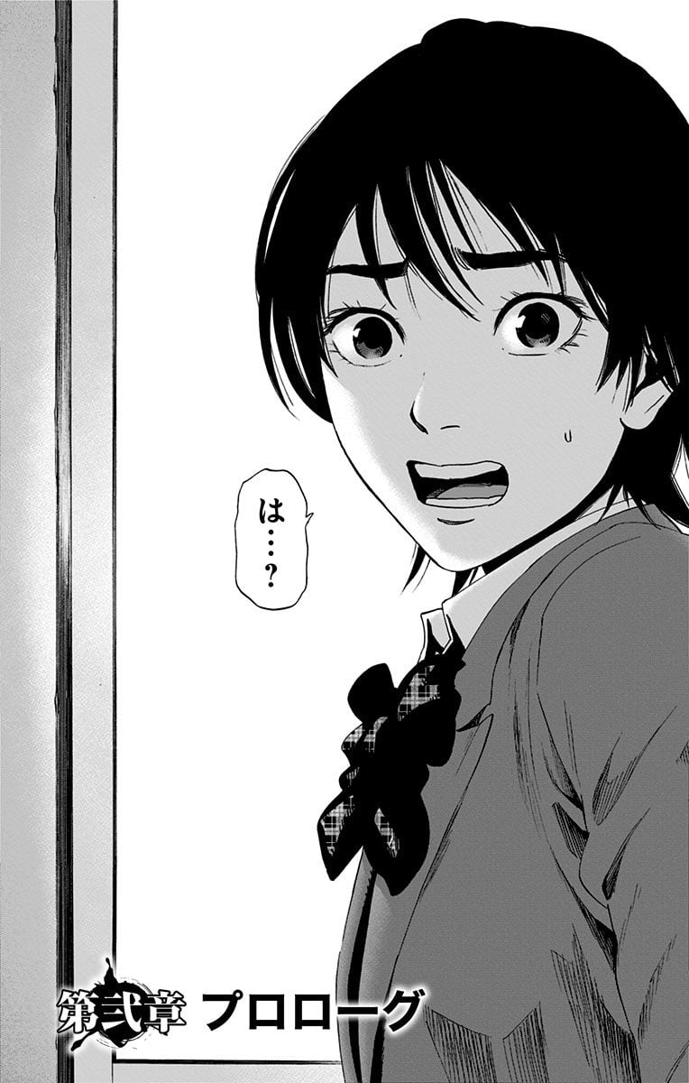 カラダ探し 第59.5話 - Trang 8