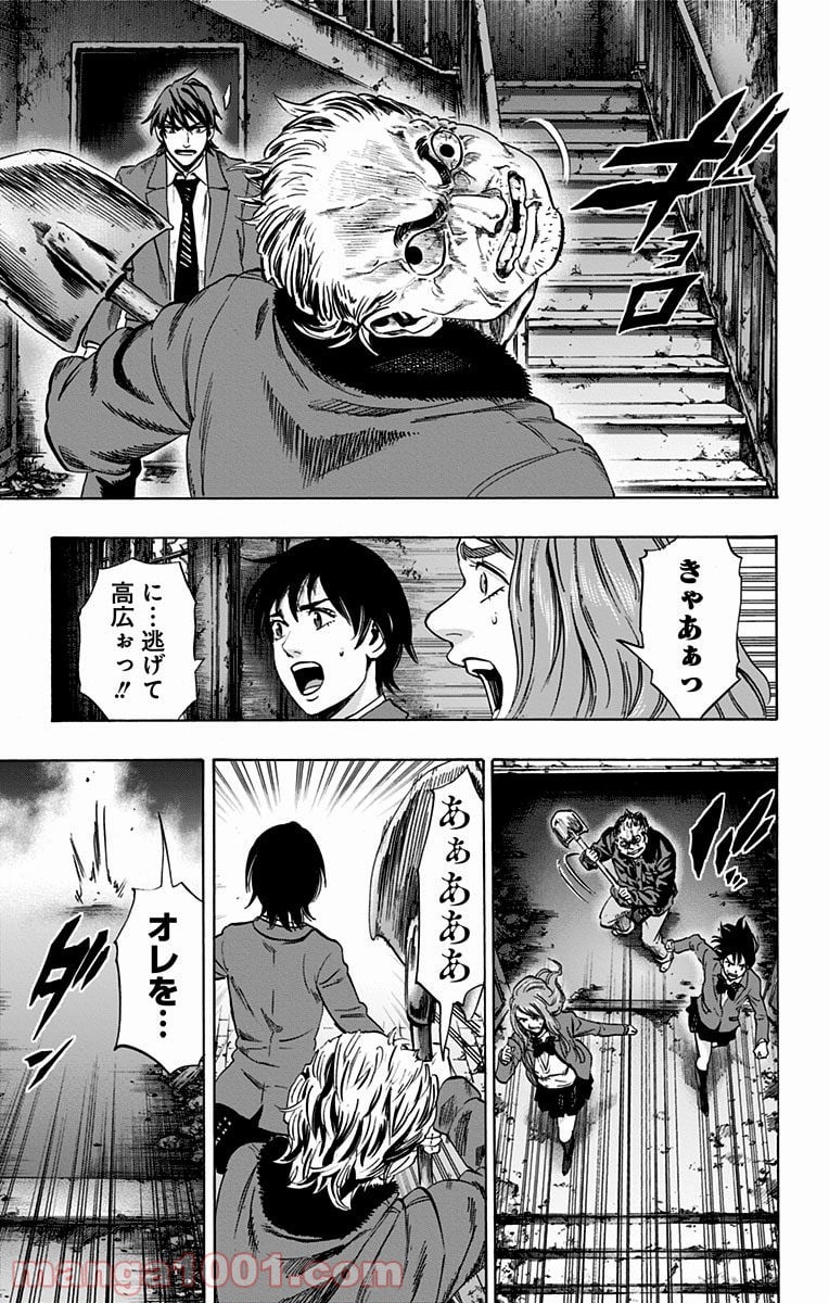 カラダ探し 第85.2話 - Trang 13