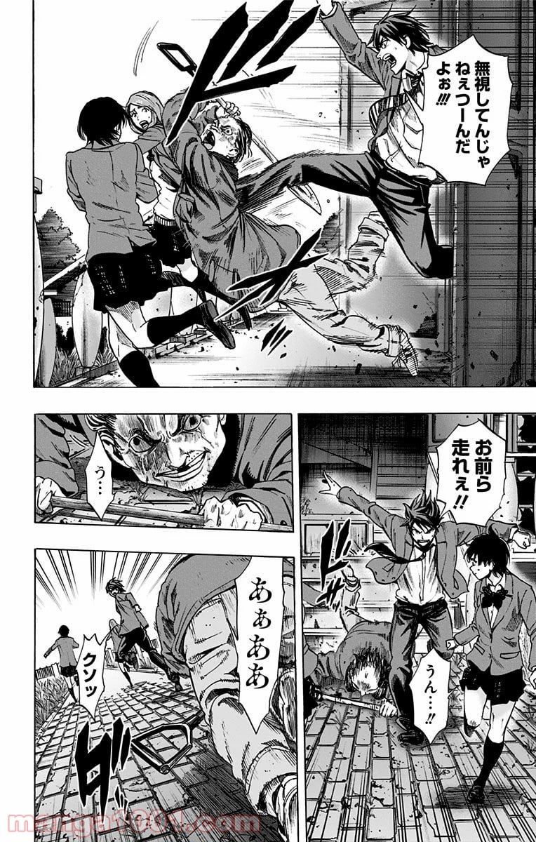 カラダ探し 第85.2話 - Trang 14