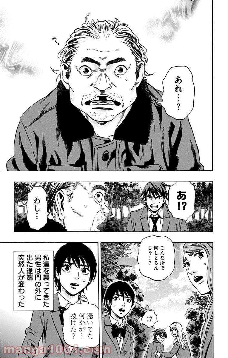 カラダ探し 第85.2話 - Trang 17