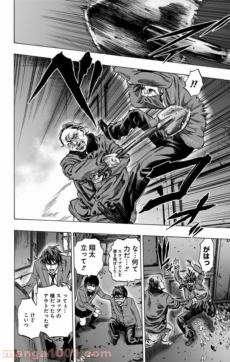 カラダ探し 第85.2話 - Trang 4