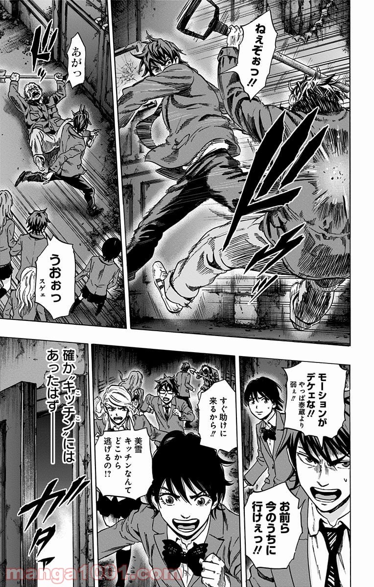 カラダ探し 第85.2話 - Trang 7