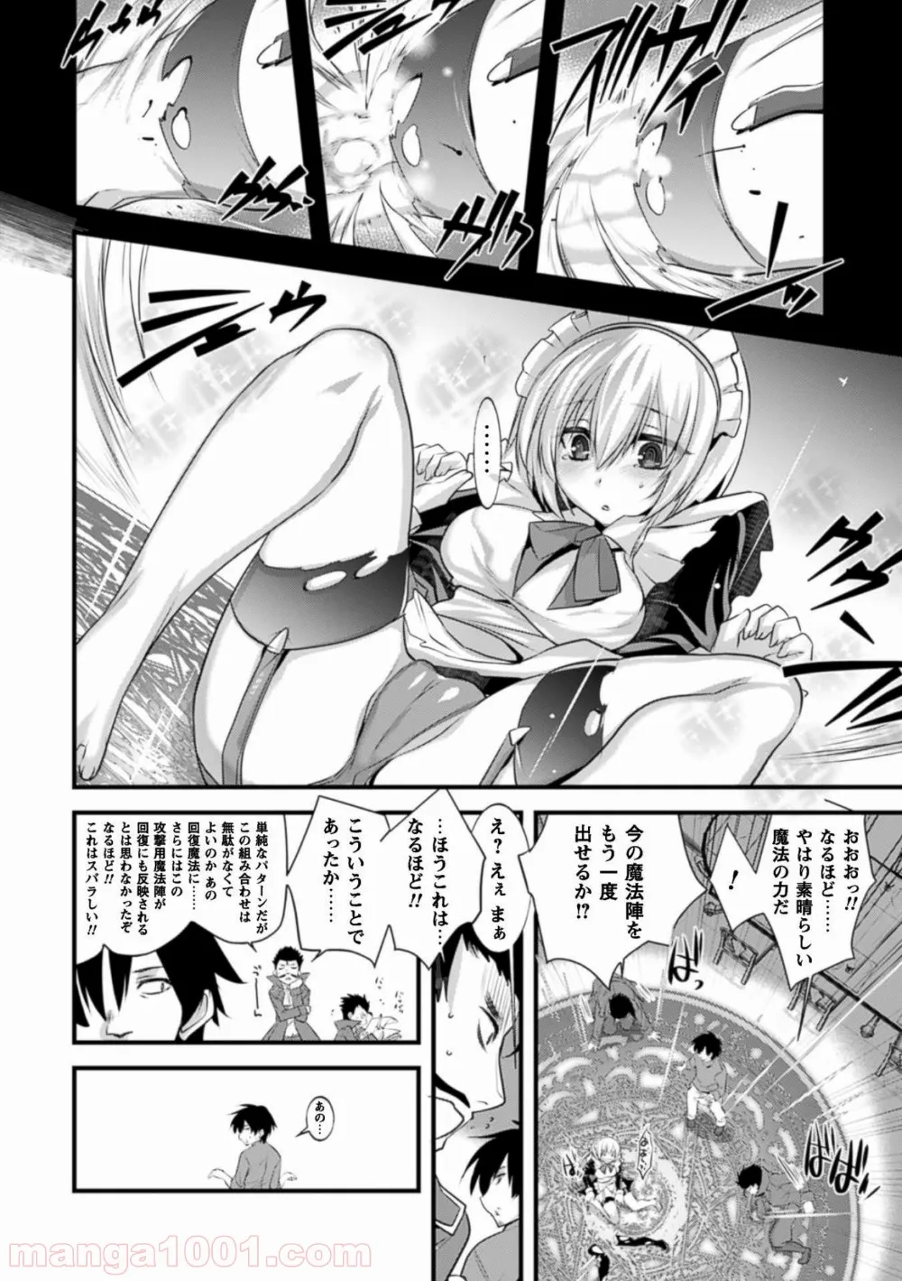 田中－年齢イコール彼女いない歴の魔法使い－ - 第5話 - Page 28