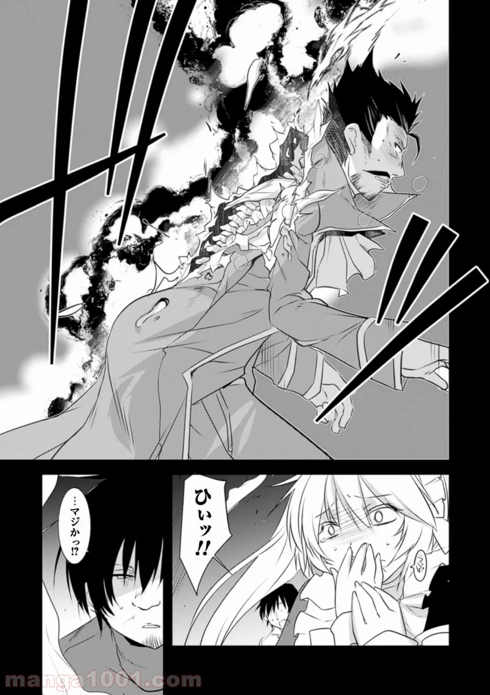 田中－年齢イコール彼女いない歴の魔法使い－ - 第5話 - Page 7