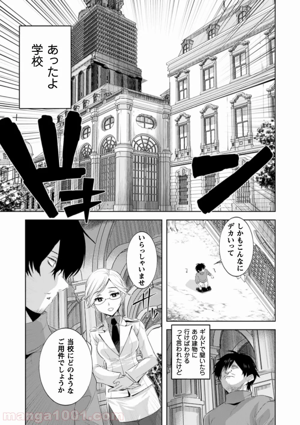 田中－年齢イコール彼女いない歴の魔法使い－ - 第6話 - Page 5