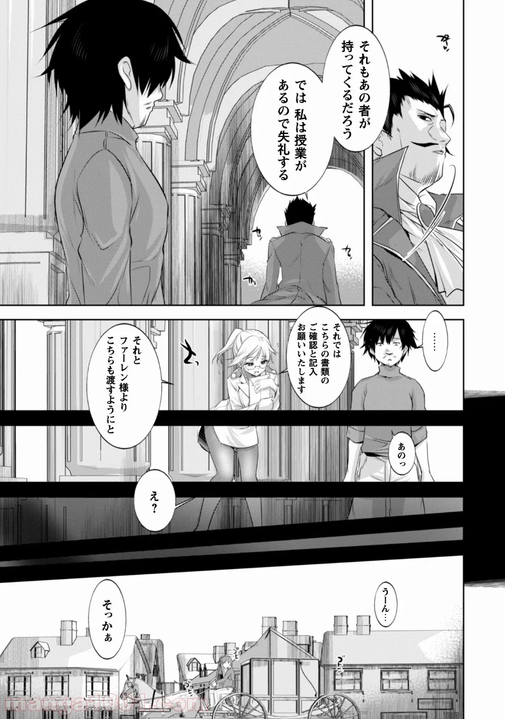 田中－年齢イコール彼女いない歴の魔法使い－ - 第7話 - Page 12