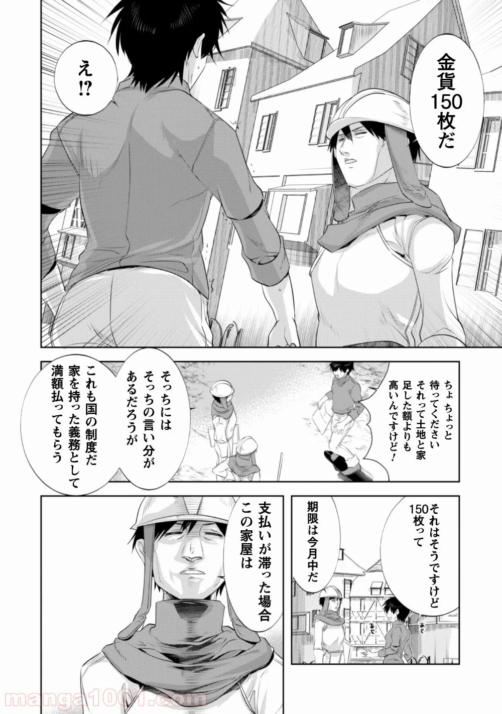 田中－年齢イコール彼女いない歴の魔法使い－ - 第7話 - Page 15