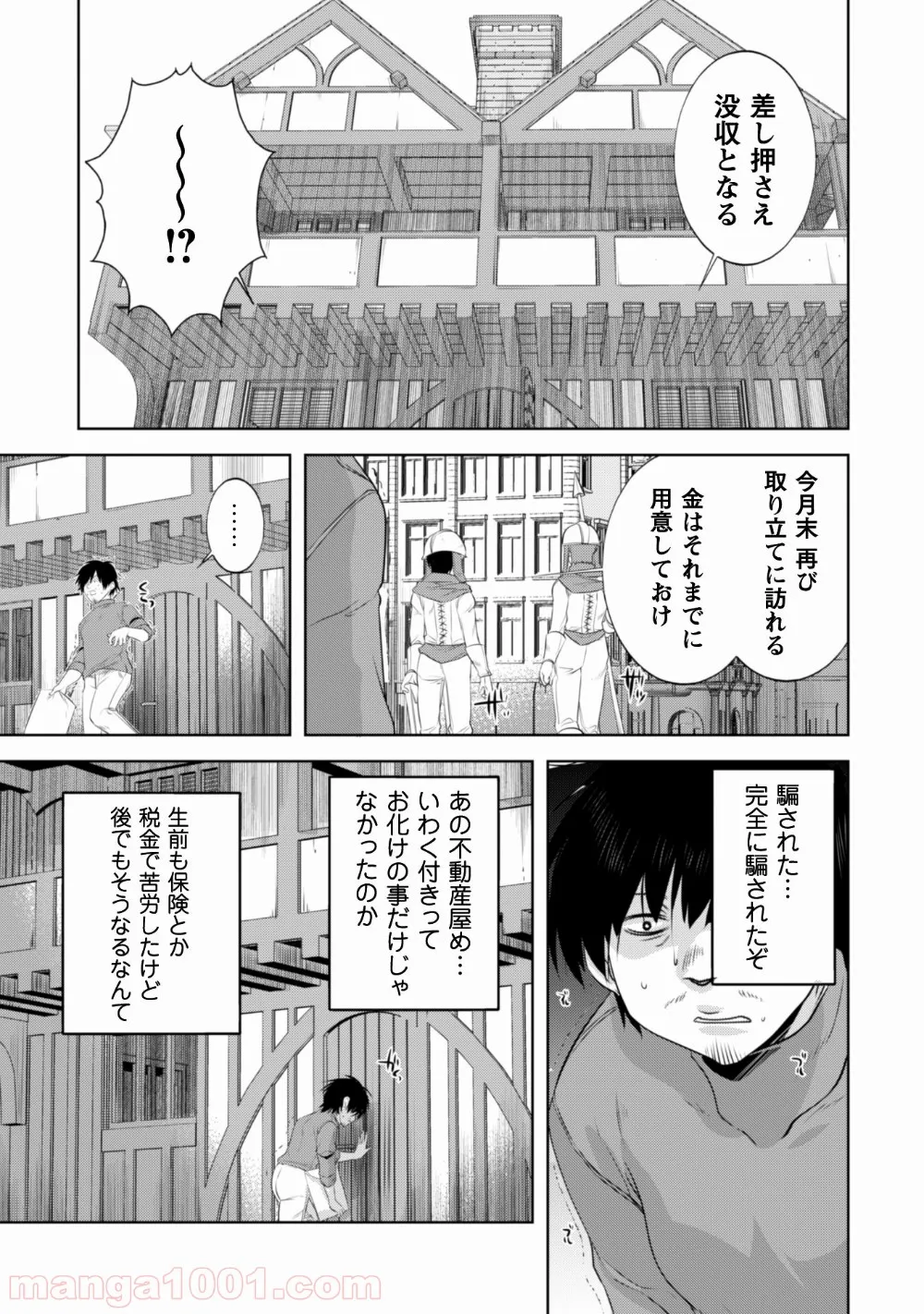 田中－年齢イコール彼女いない歴の魔法使い－ - 第7話 - Page 16