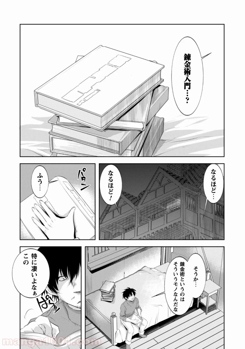 田中－年齢イコール彼女いない歴の魔法使い－ - 第7話 - Page 3