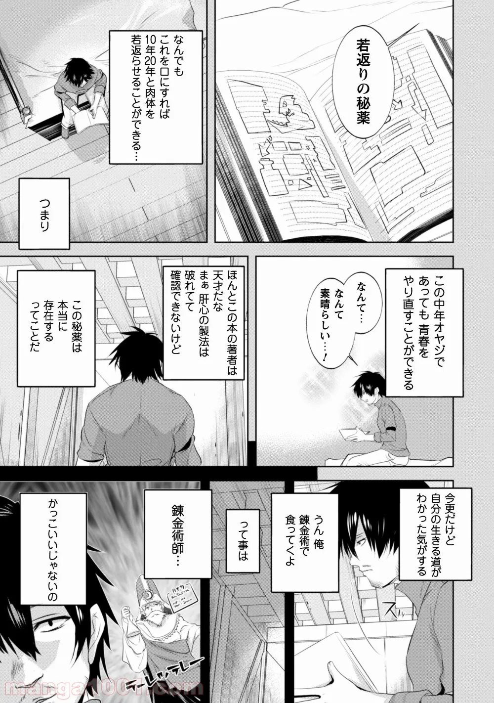 田中－年齢イコール彼女いない歴の魔法使い－ - 第7話 - Page 4