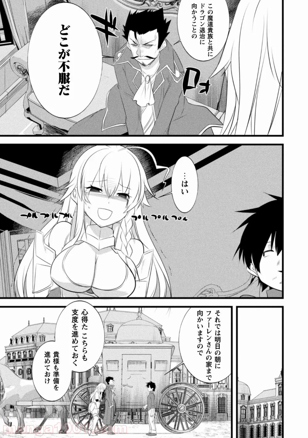 田中－年齢イコール彼女いない歴の魔法使い－ - 第8話 - Page 16