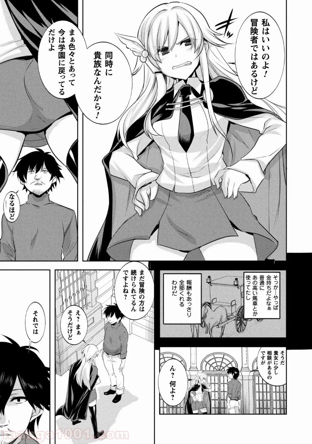 田中－年齢イコール彼女いない歴の魔法使い－ - 第9話 - Page 4