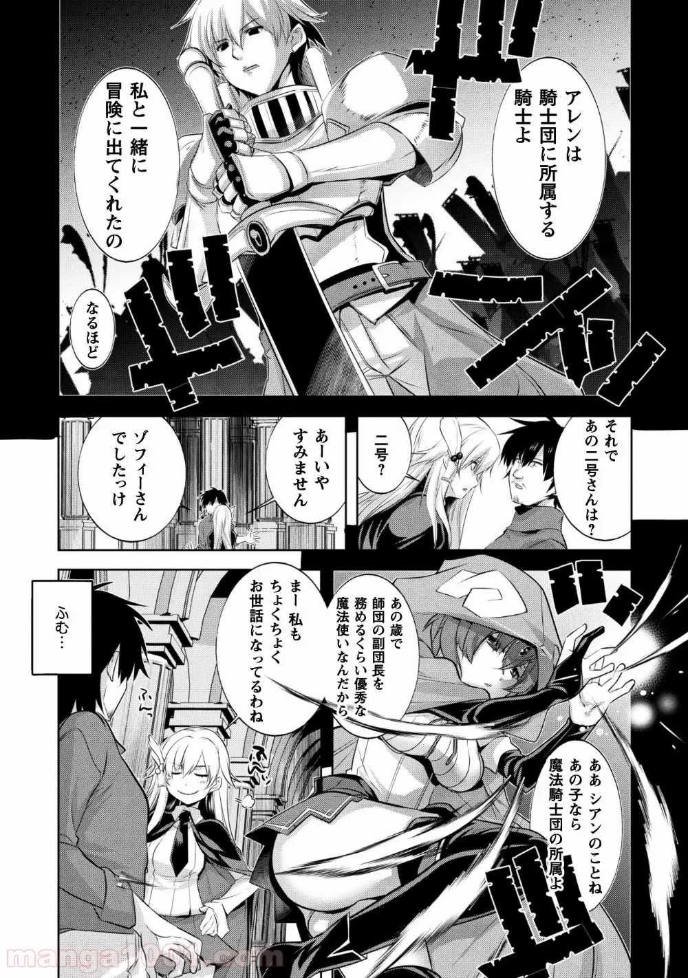 田中－年齢イコール彼女いない歴の魔法使い－ - 第9話 - Page 10