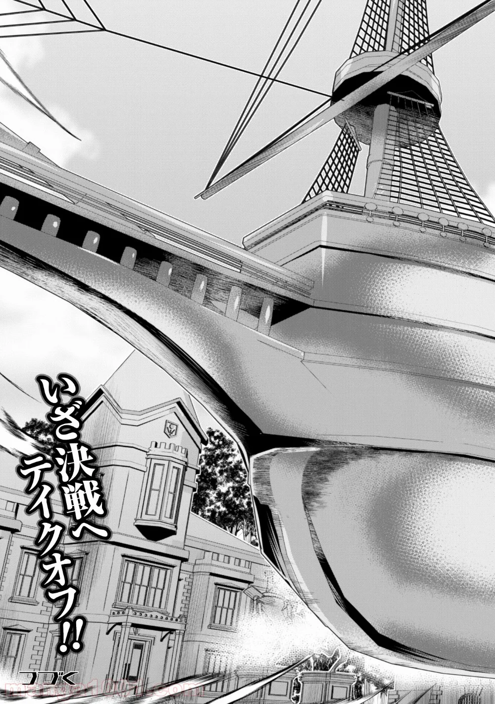 田中－年齢イコール彼女いない歴の魔法使い－ 第11話 - Trang 22