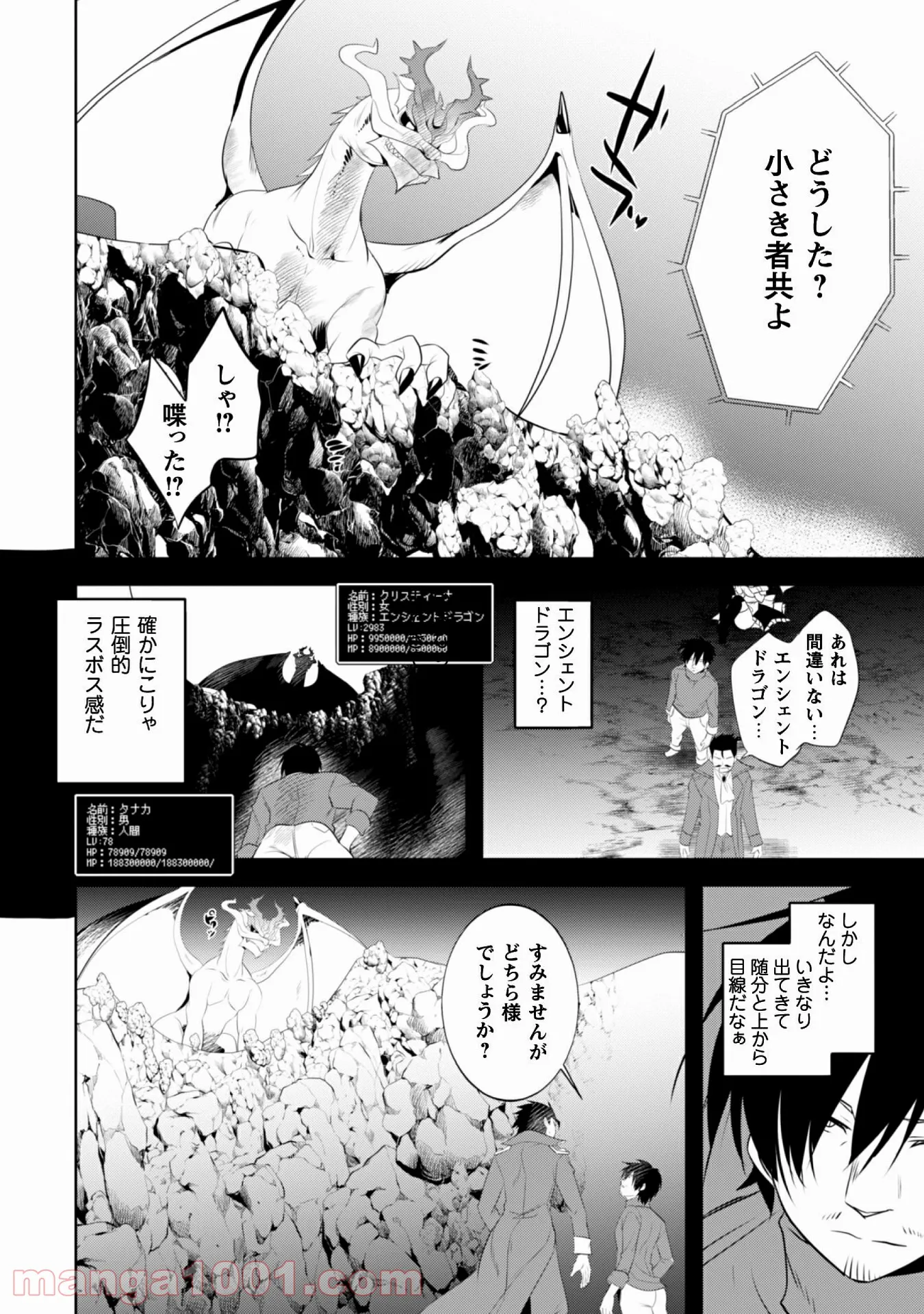 田中－年齢イコール彼女いない歴の魔法使い－ - 第15話 - Page 5