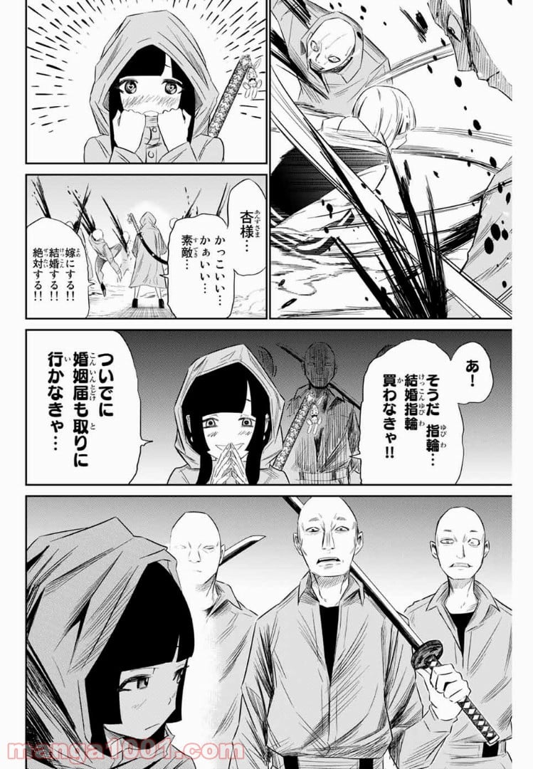 侍ナウ - 第13話 - Page 6