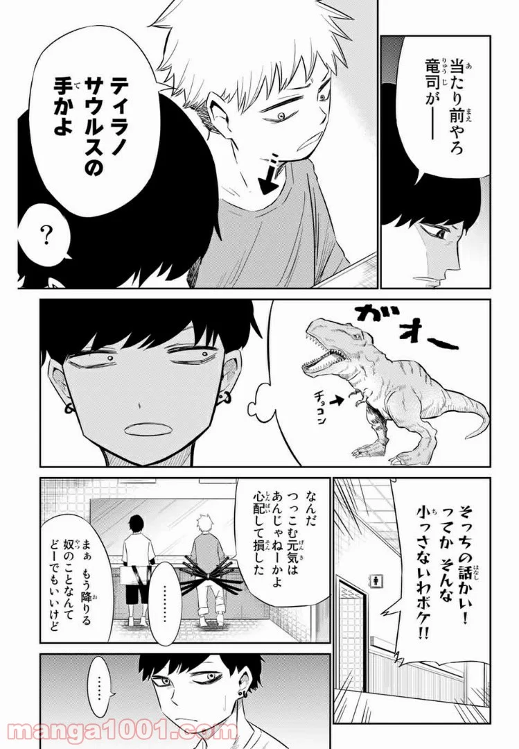 侍ナウ - 第19話 - Page 3