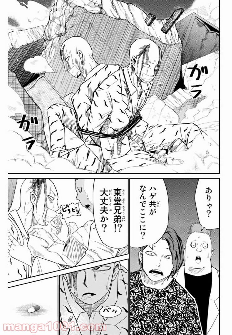 侍ナウ - 第21話 - Page 5