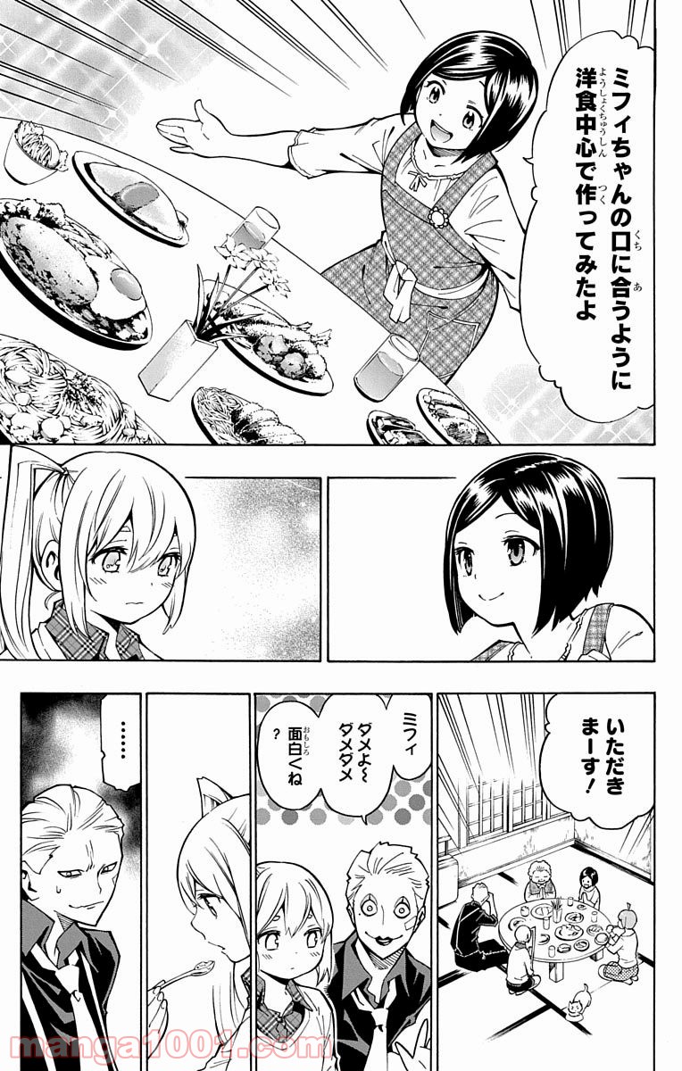 ナイトメア・ファンク - 第7話 - Page 19