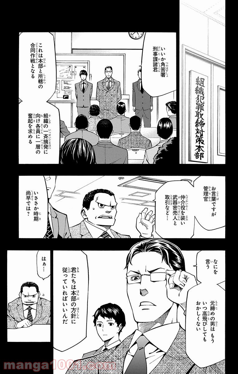 ナイトメア・ファンク - 第9話 - Page 16