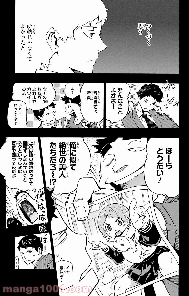 ナイトメア・ファンク - 第9話 - Page 18