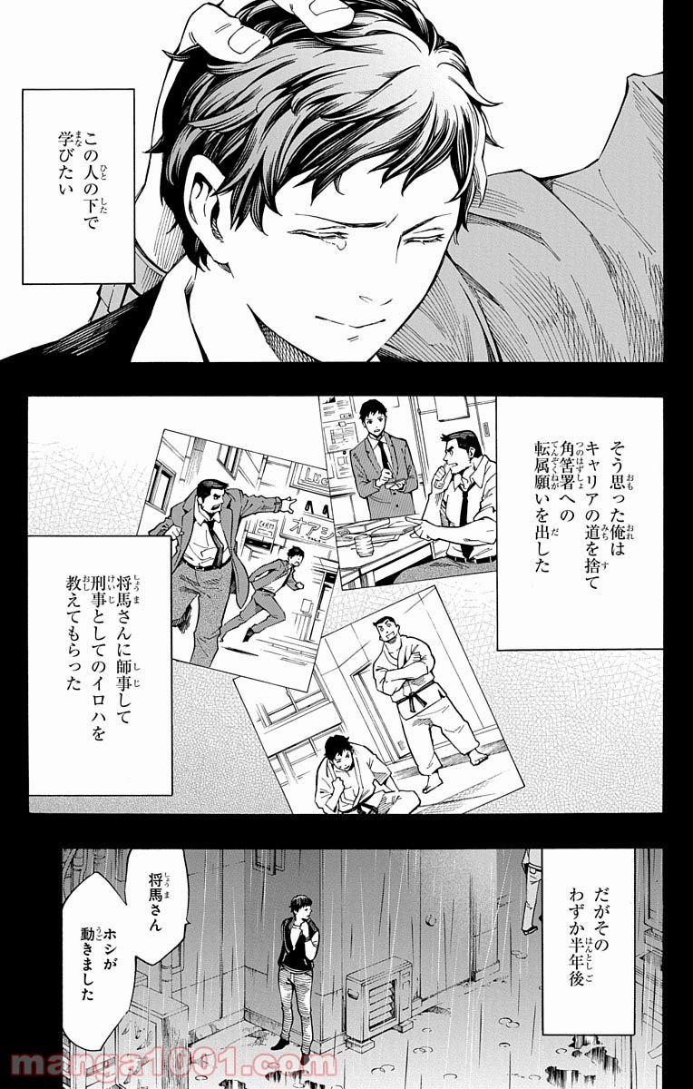 ナイトメア・ファンク - 第9話 - Page 28