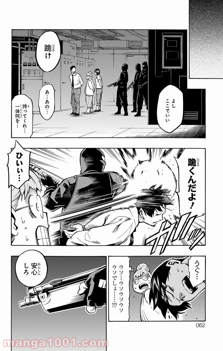 ナイトメア・ファンク - 第10話 - Page 10