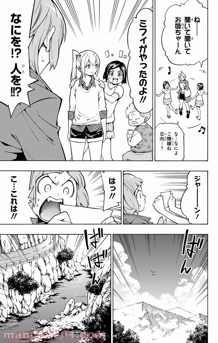 ナイトメア・ファンク - 第11話 - Page 7