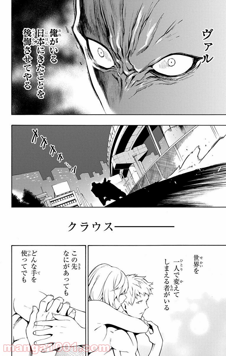 ナイトメア・ファンク - 第13話 - Page 35