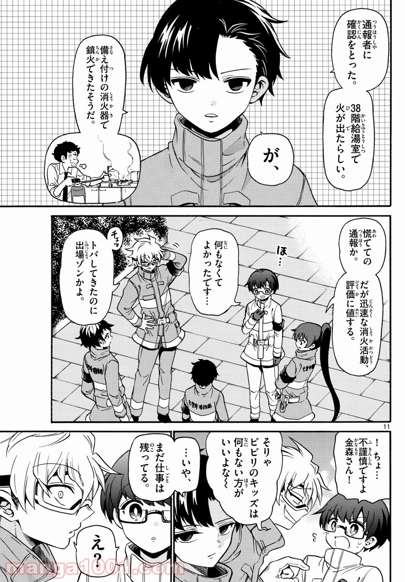 FIRE RABBIT!! (ファイヤーラビット) - 第7話 - Page 11