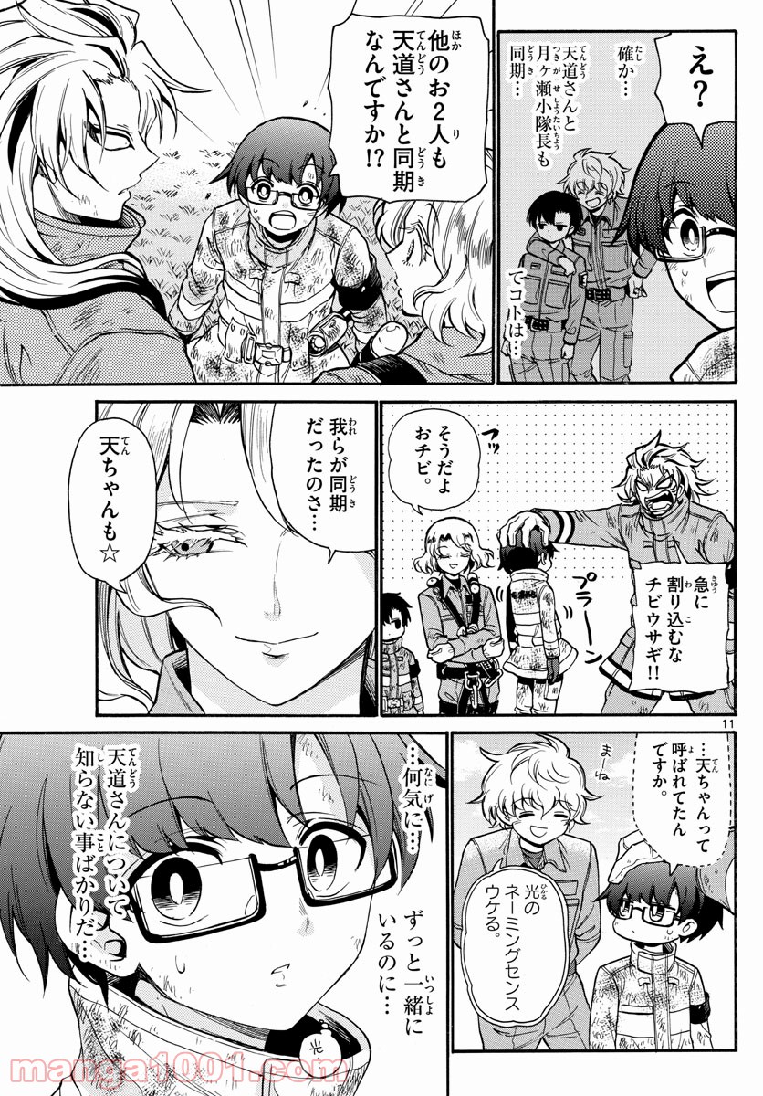 FIRE RABBIT!! (ファイヤーラビット) - 第33話 - Page 11