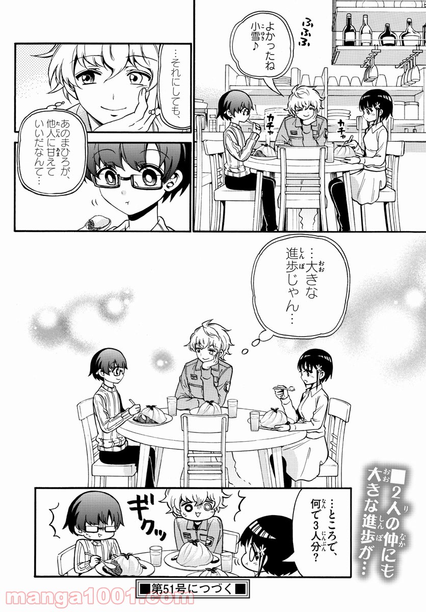 FIRE RABBIT!! (ファイヤーラビット) - 第44話 - Page 18