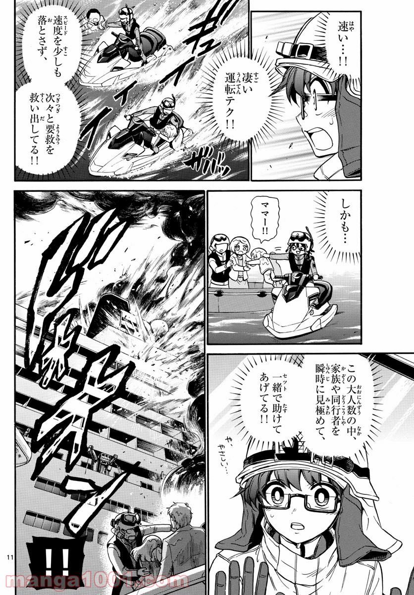 FIRE RABBIT!! (ファイヤーラビット) - 第48話 - Page 12