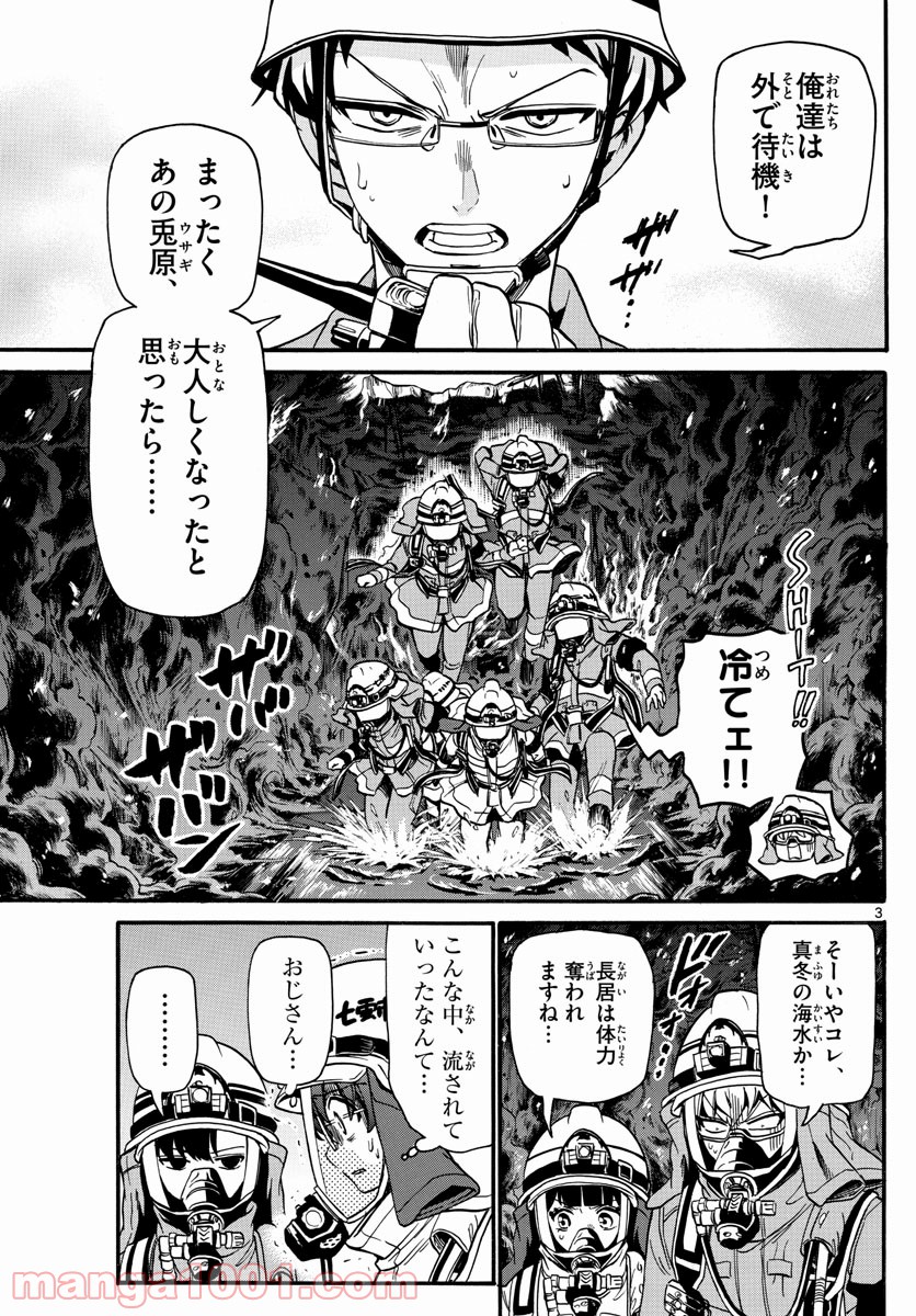 FIRE RABBIT!! (ファイヤーラビット) - 第51話 - Page 3