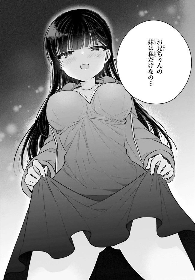 兄と妹のしたいしたいしたいコト 第6.2話 - Trang 13